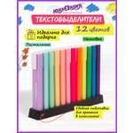 Текстовыделители Юнландия