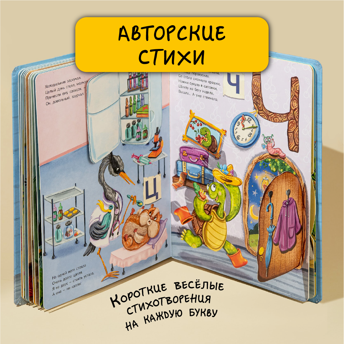 Книга БимБиМон с окошками - фото 4