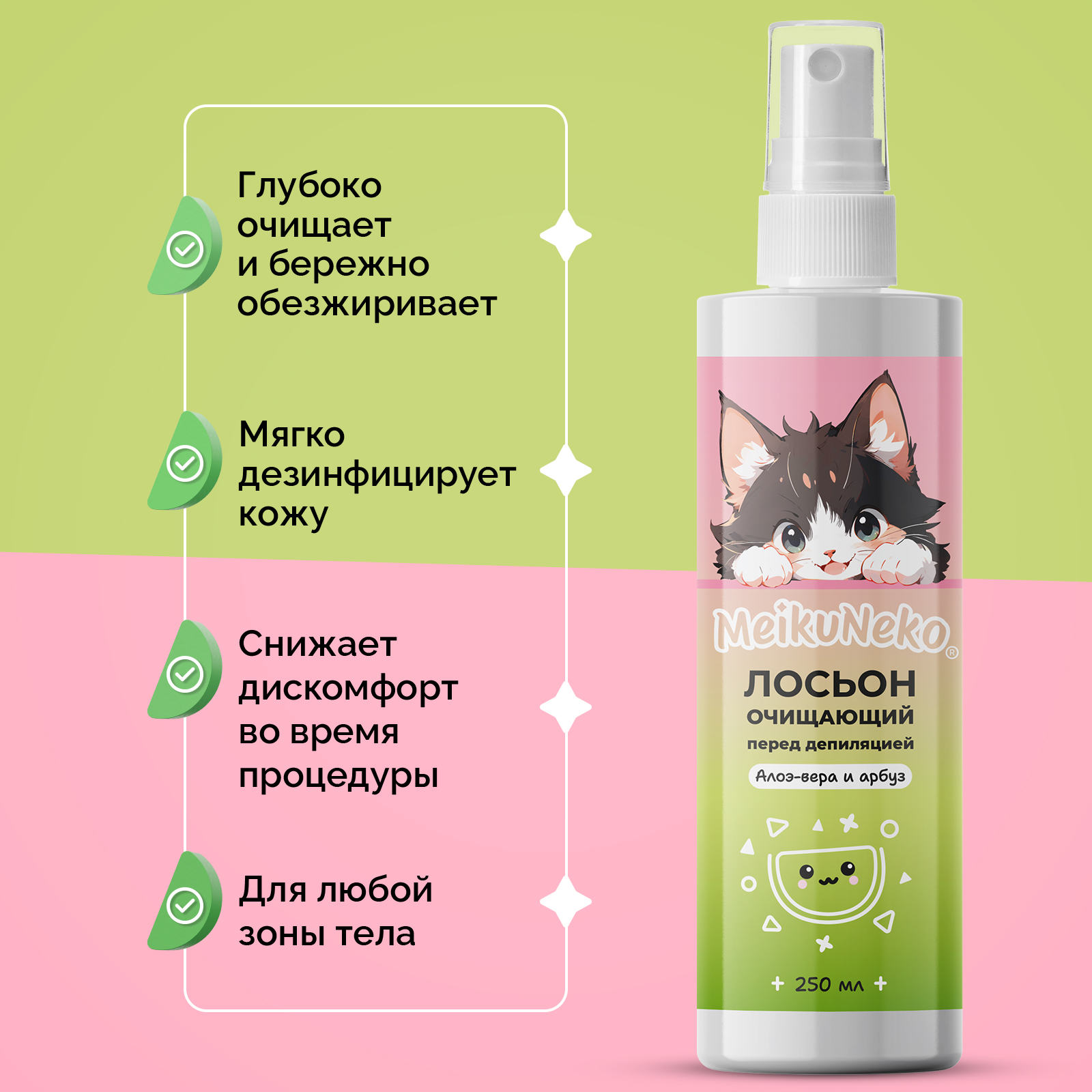 Лосьон Meikuneko перед депиляцией бритьем и шугарингом - фото 2