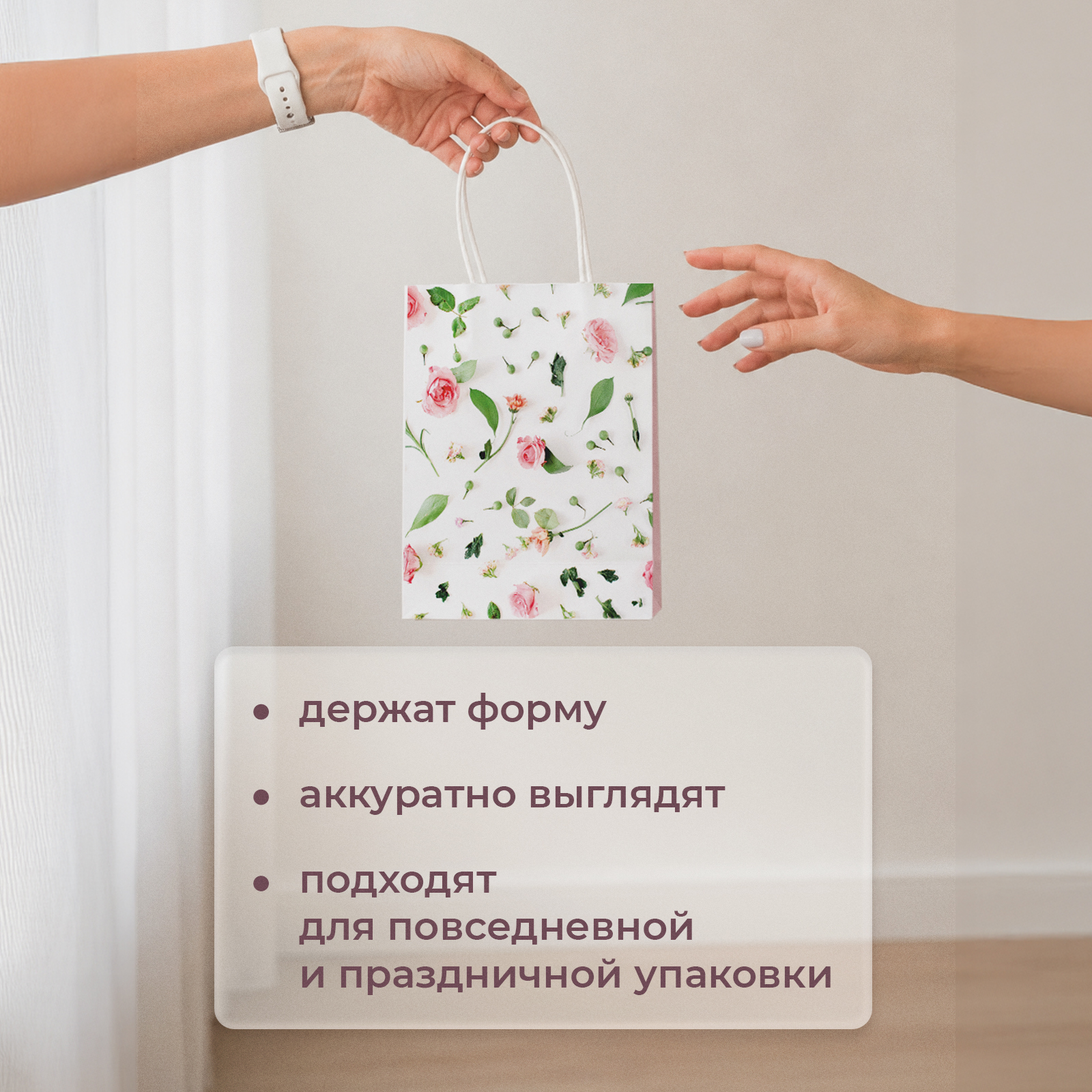 Подарочный пакет с цветами Gift Mania для подарка женщине с цветами Цветы 5 шт 24 х 18 х 9 см - фото 2