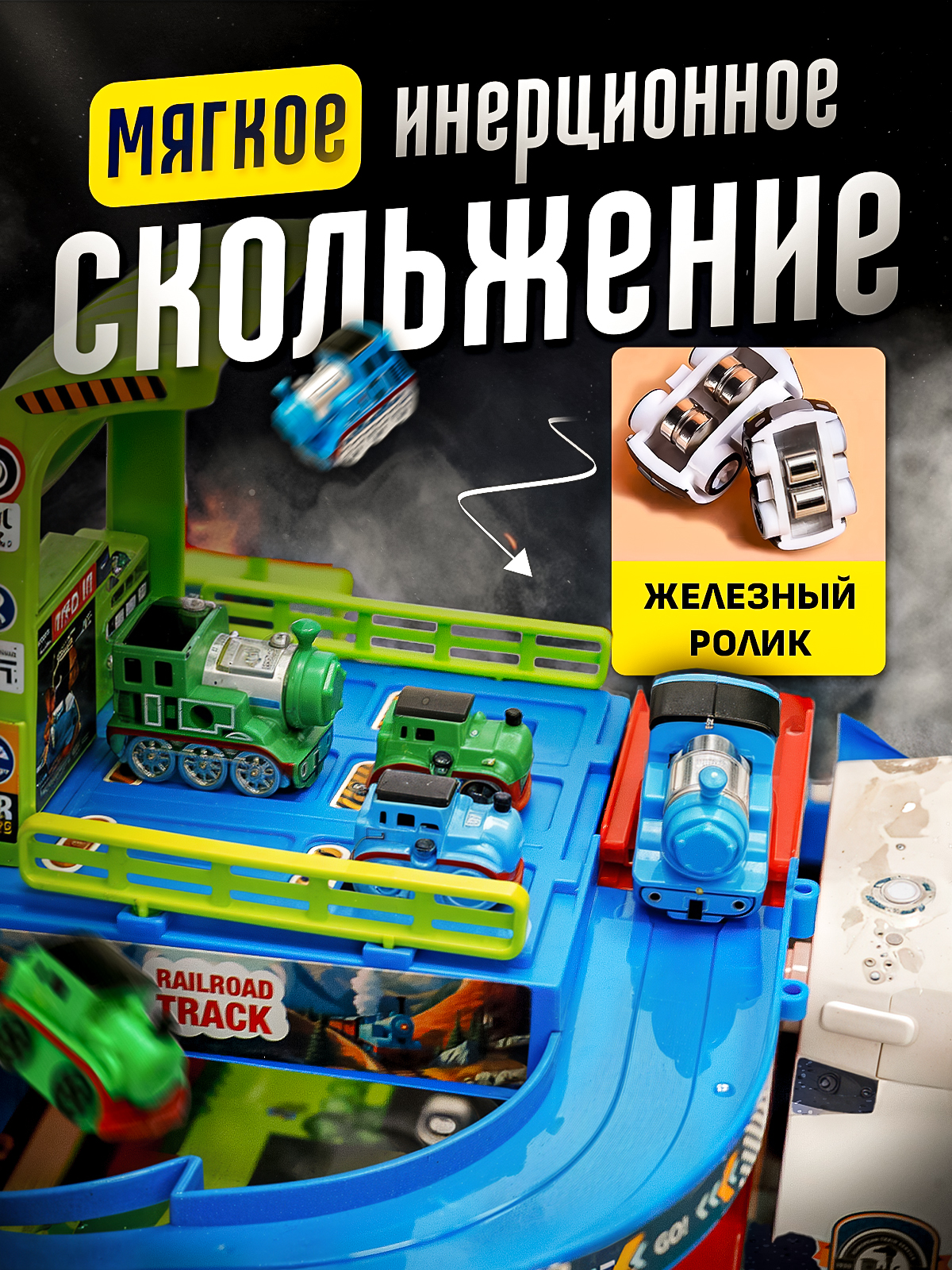 Трек SHARKTOYS с рулем и подъемником 26900017 - фото 6