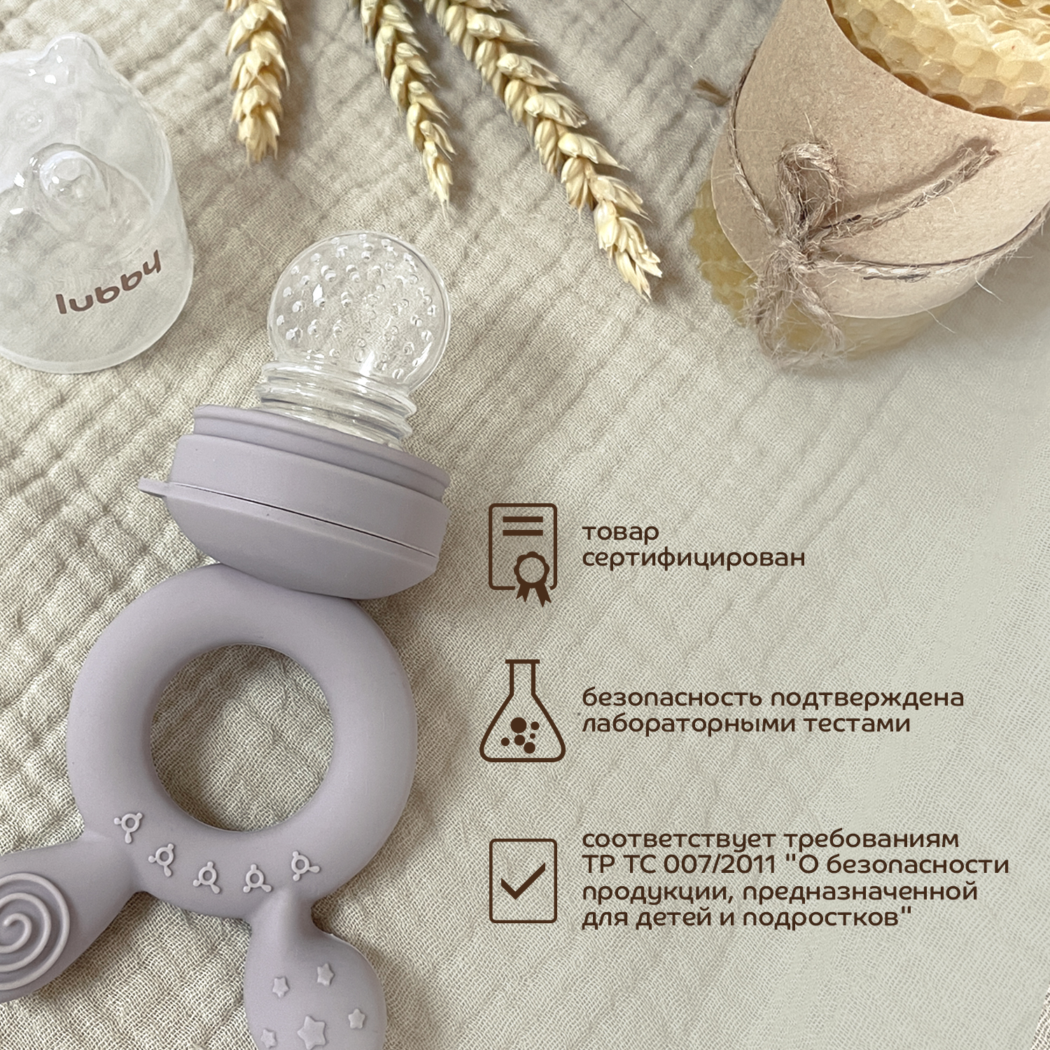 Ниблер Lubby - фото 4