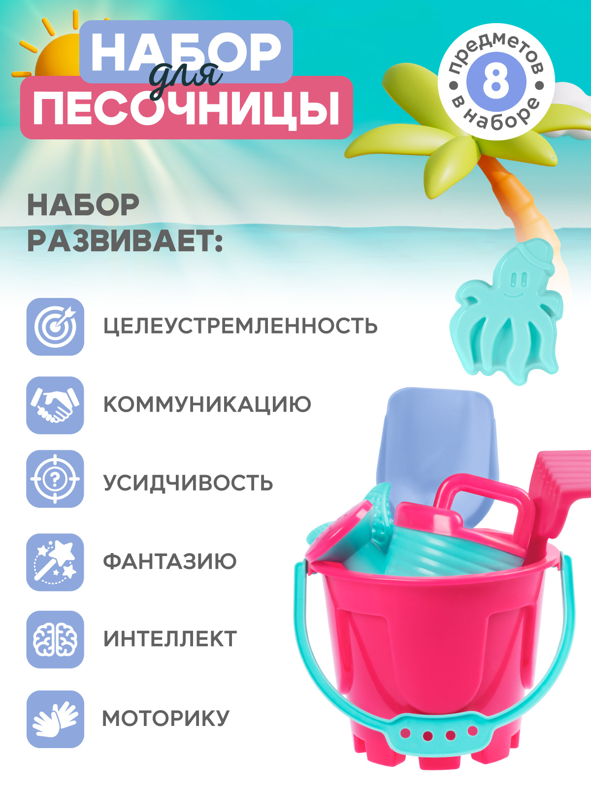 Песочный набор Компания Друзей с ведёрком и лейкой - фото 3