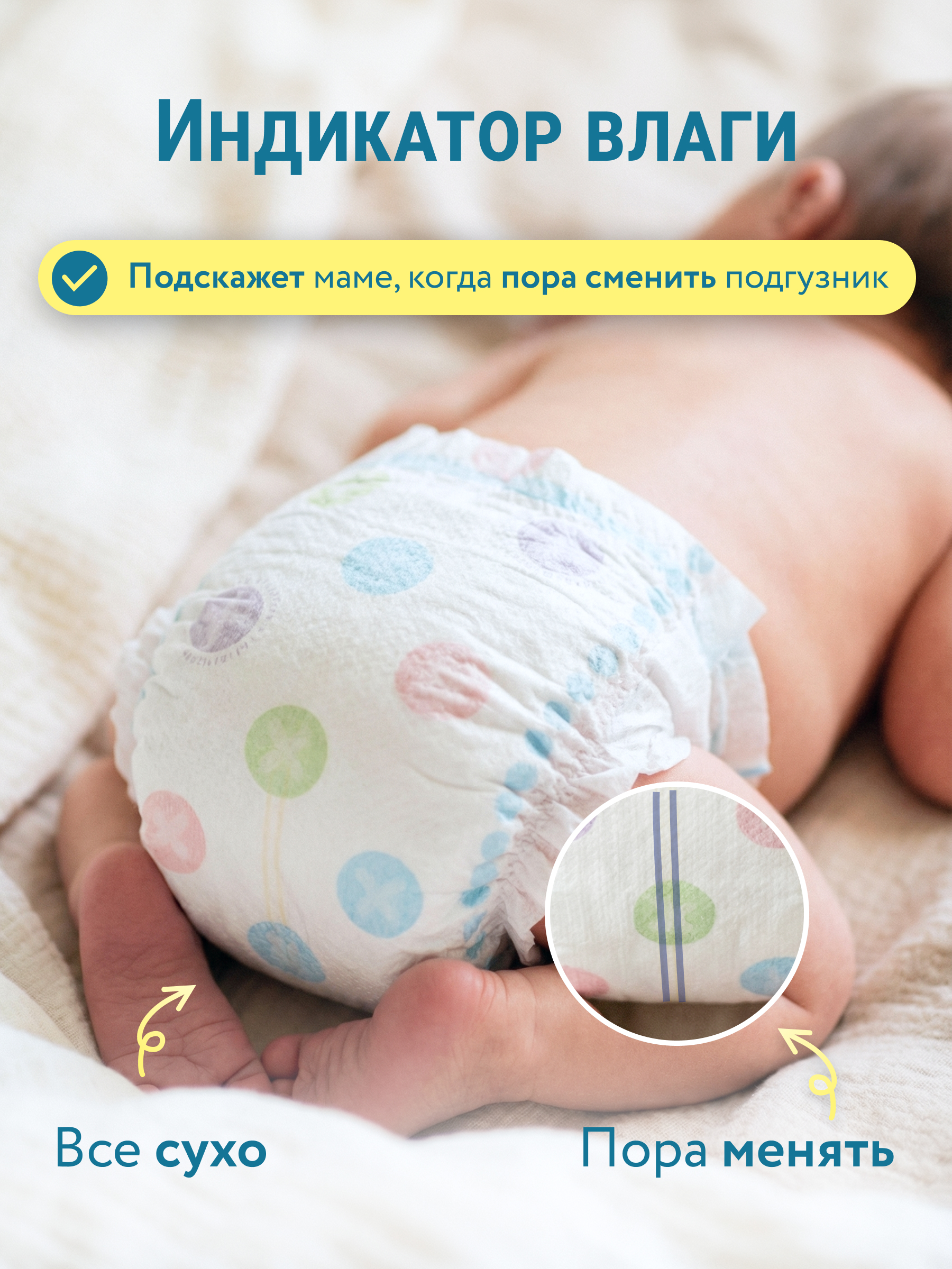 Подгузники LOVULAR Солнечная серия S (3-8 кг) 56 шт. - фото 4