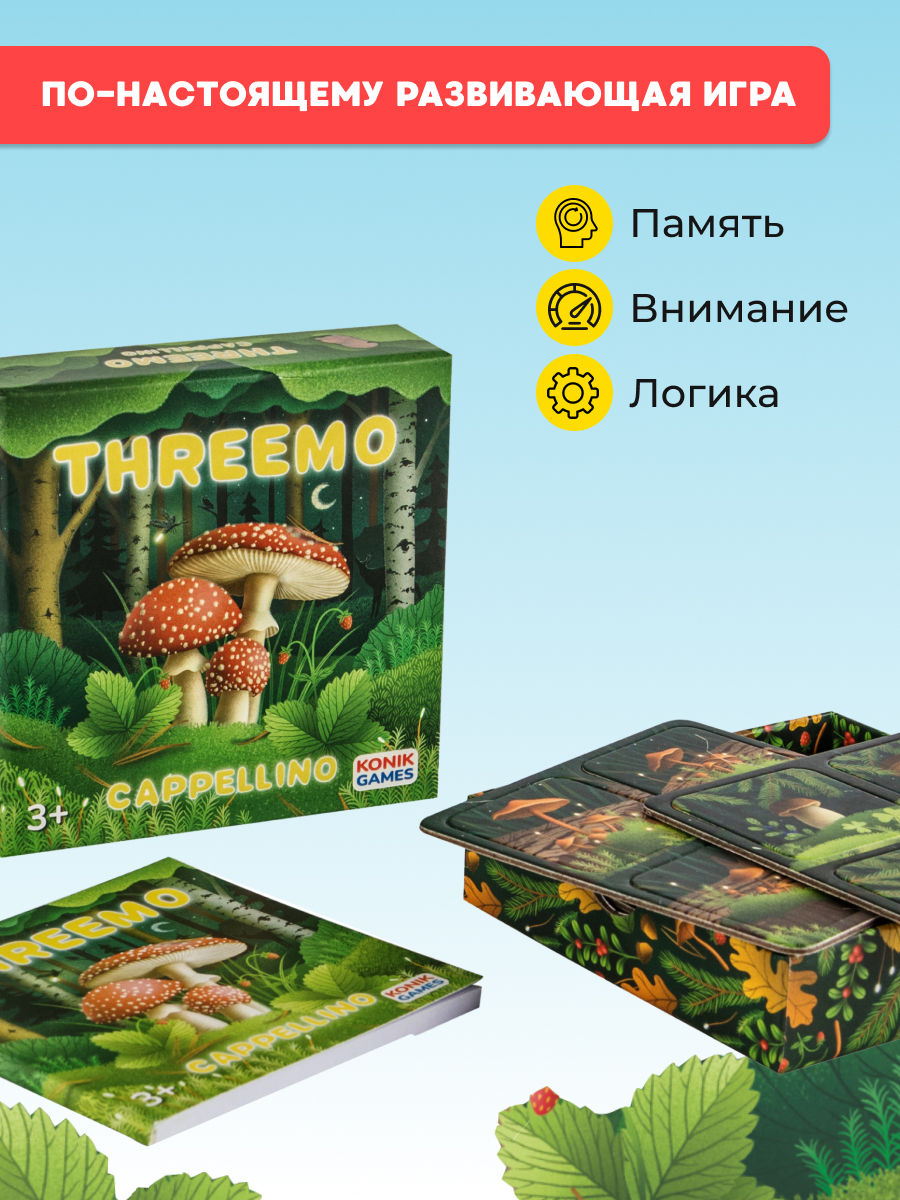 Настольная игра Konik Games Тримо Каппелино - фото 16