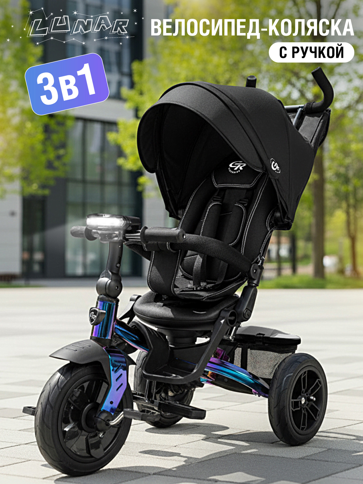 Трехколесный велосипед CITYRIDE - фото 1