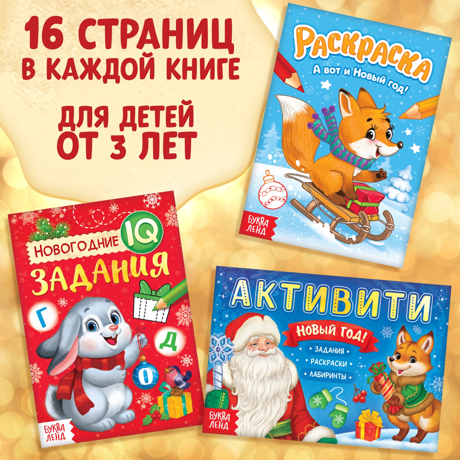 Подарочный набор Буква-ленд «Посылка от Деда Мороза»: книги + игрушка цвет МИКС + пазл - фото 6