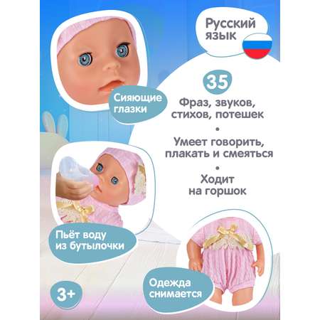 Кукла пупс AMORE BELLO интерактивная Милашка 30см