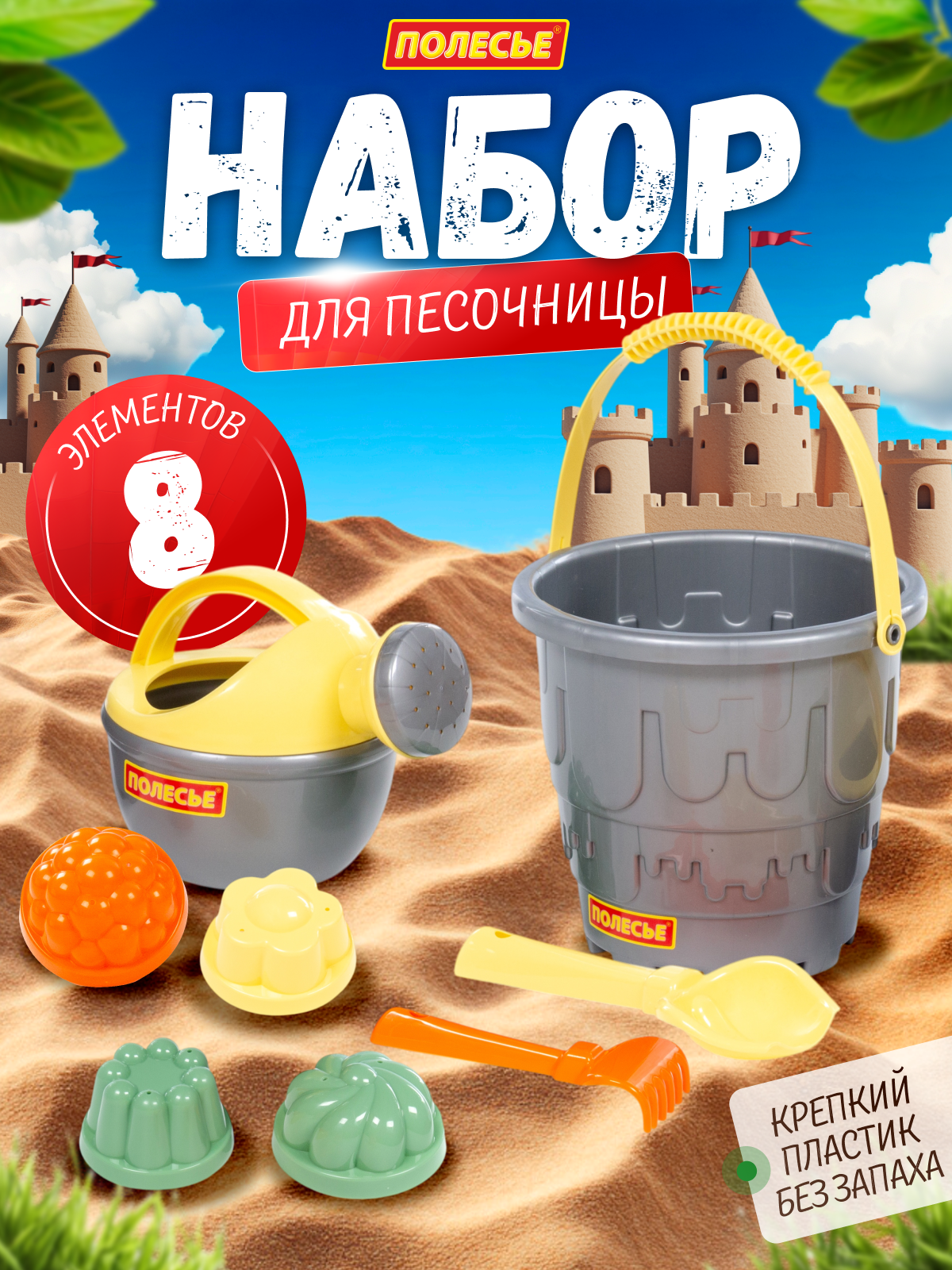 Песочный набор Полесье 8 элементов серый 1 предм. - фото 6