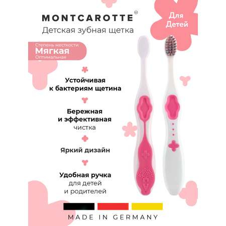 Зубная щетка классическая Montcarotte