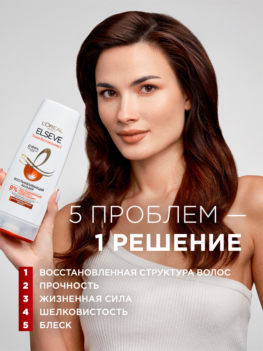 Бальзам LOREAL Paris 400 мл - фото 4
