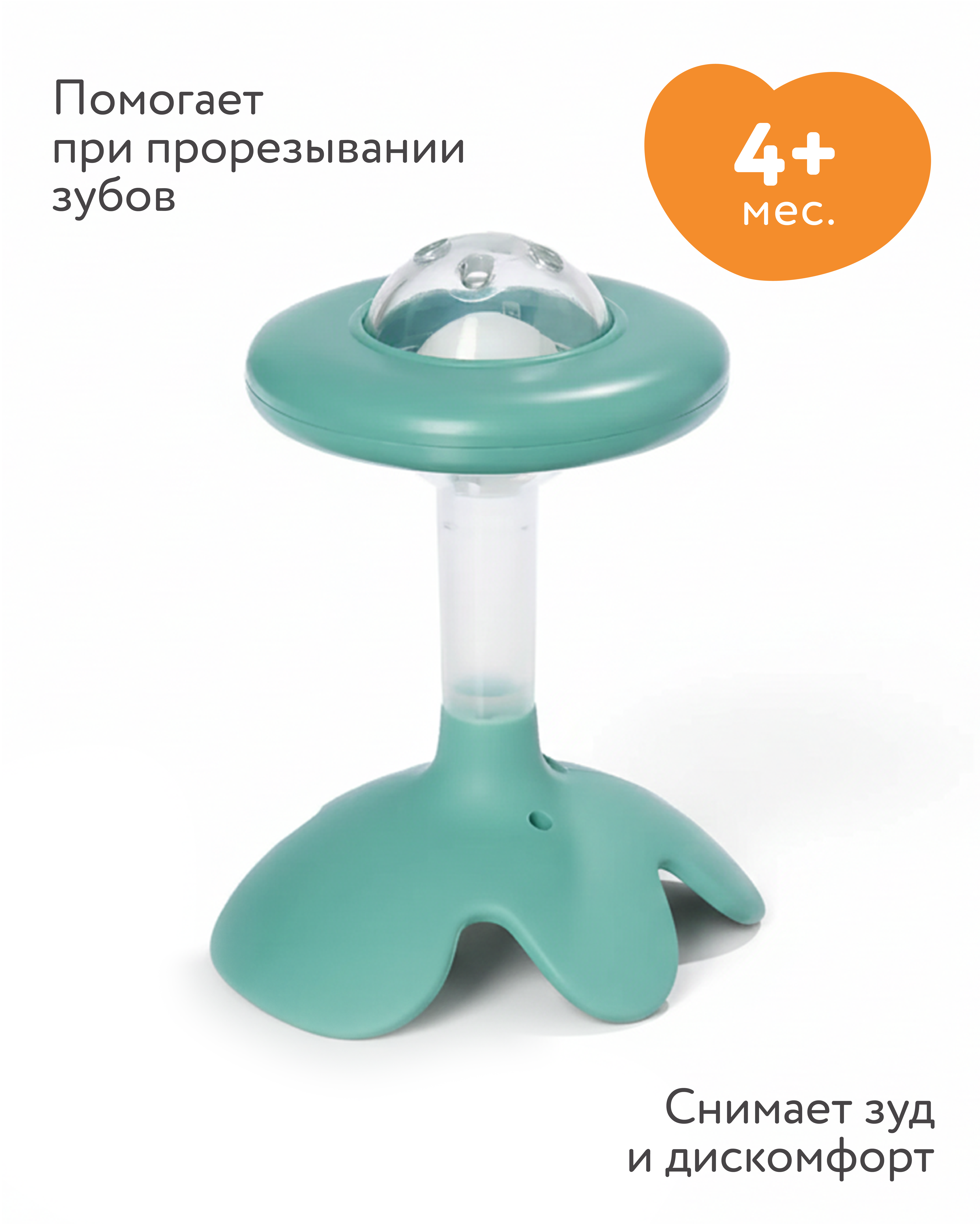 Прорезыватель BabyGo Green - фото 1