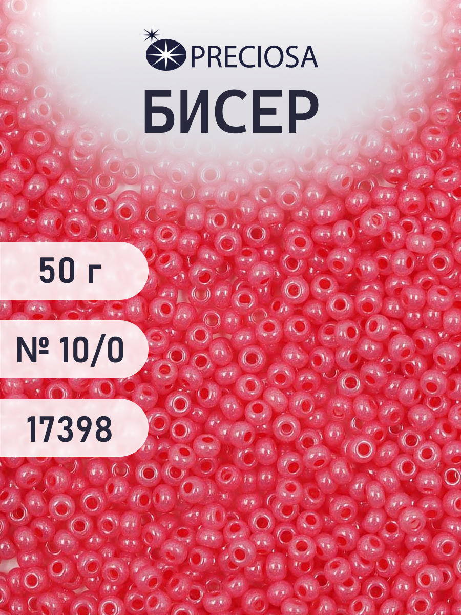 Набор для творчества Preciosa бисер чешский 10/0 50г 1 шт - фото 1