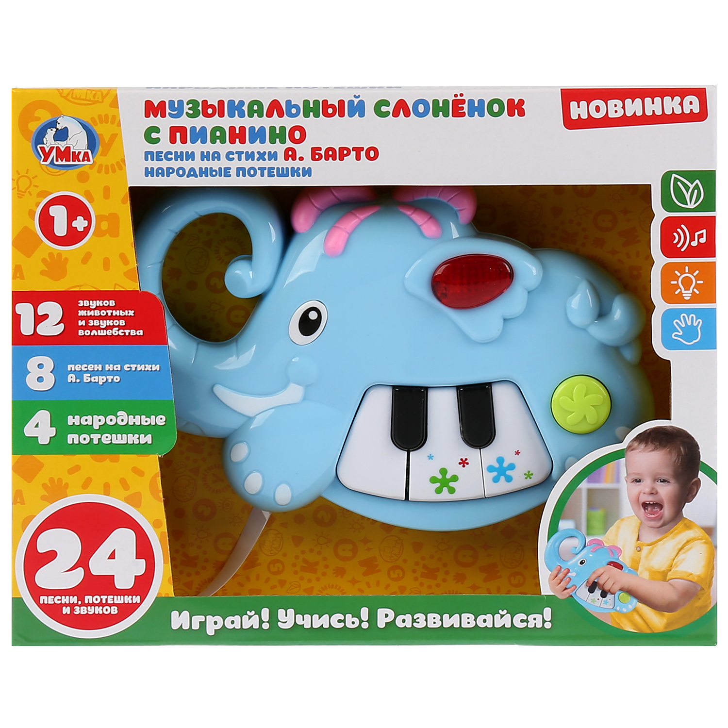 Игрушка музыкальная УМка пианино - фото 2