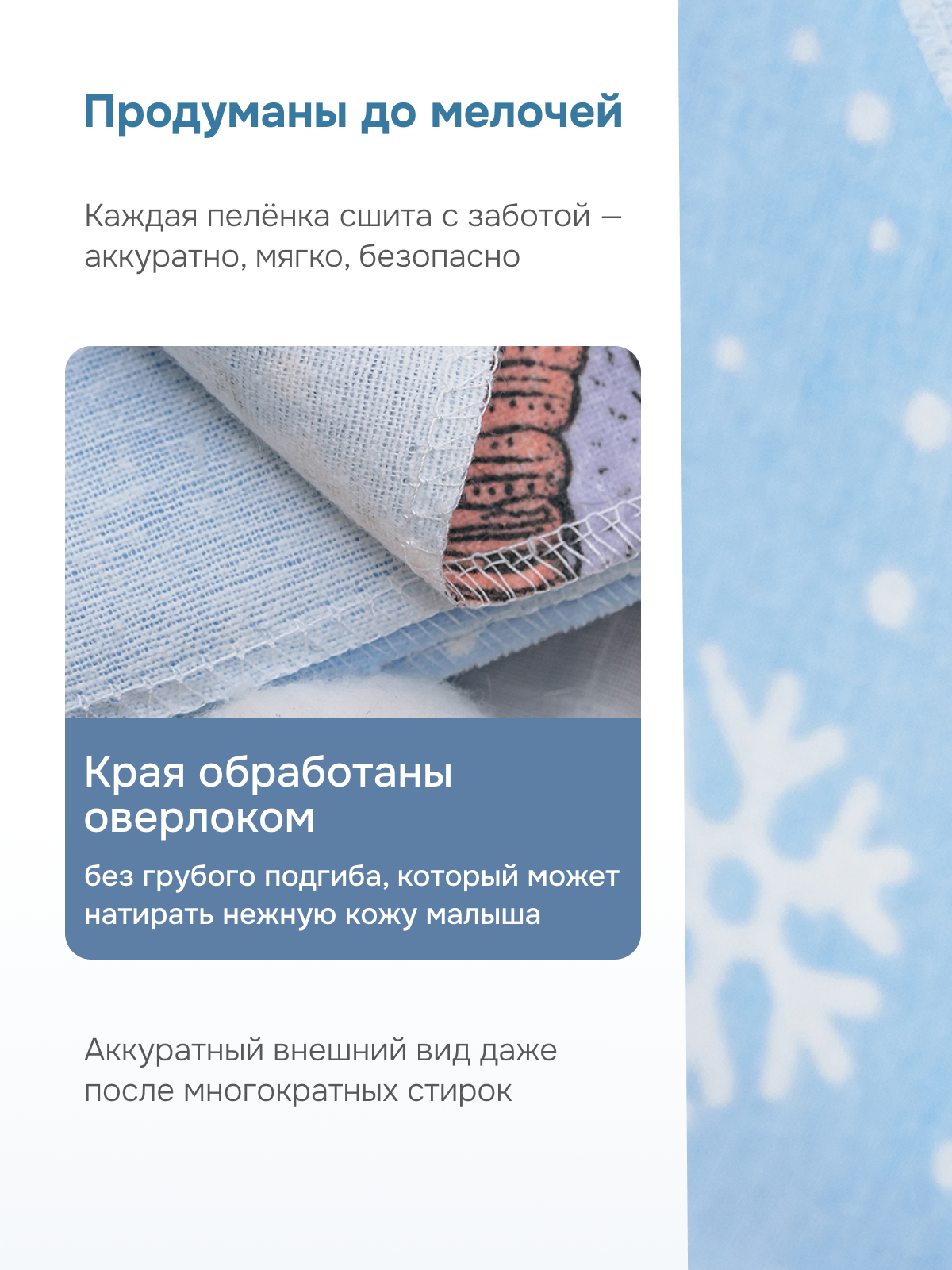 Пелёнка Чудо-Чадо Тренды фланель 85х120 см 2 шт. - фото 5