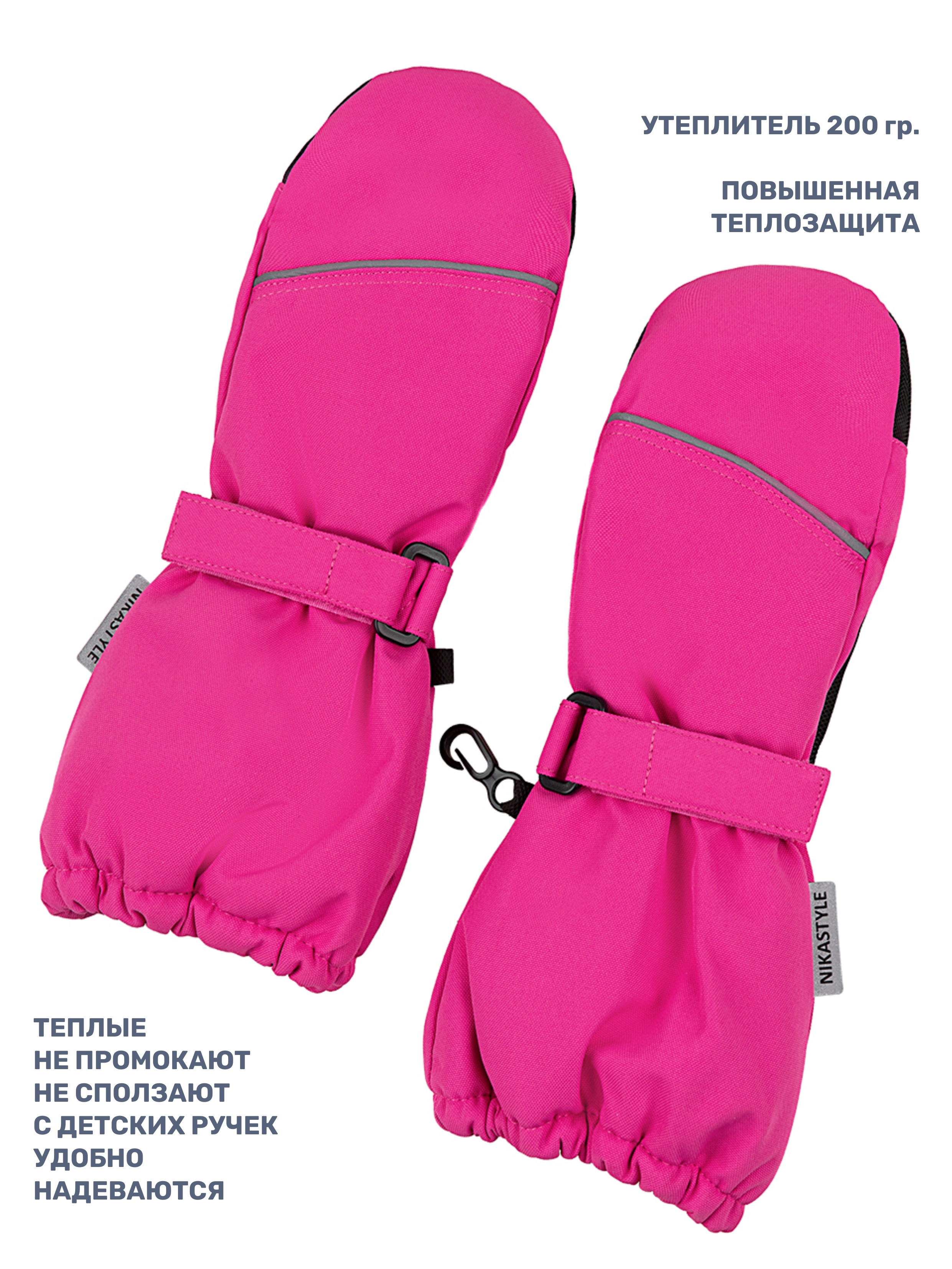 Варежки NIKASTYLE 14з17425 розовый - фото 3