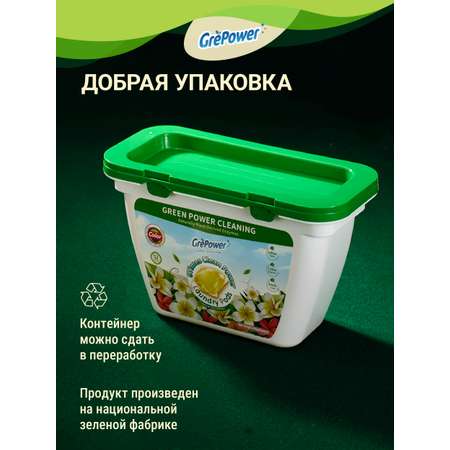 Капсулы для стирки GrePower Extra CleanТропический цветок