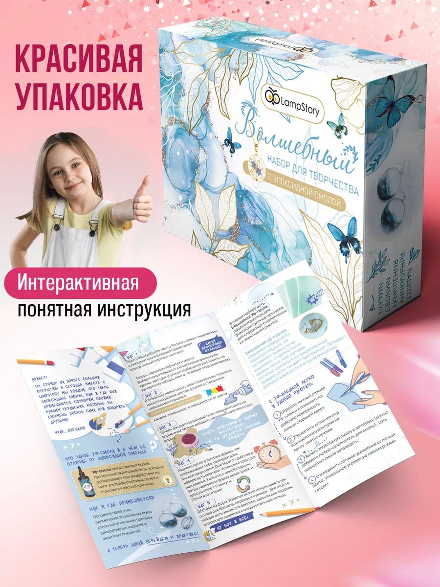 Набор для творчества LampStory слепок Серьги и кулоны - фото 7