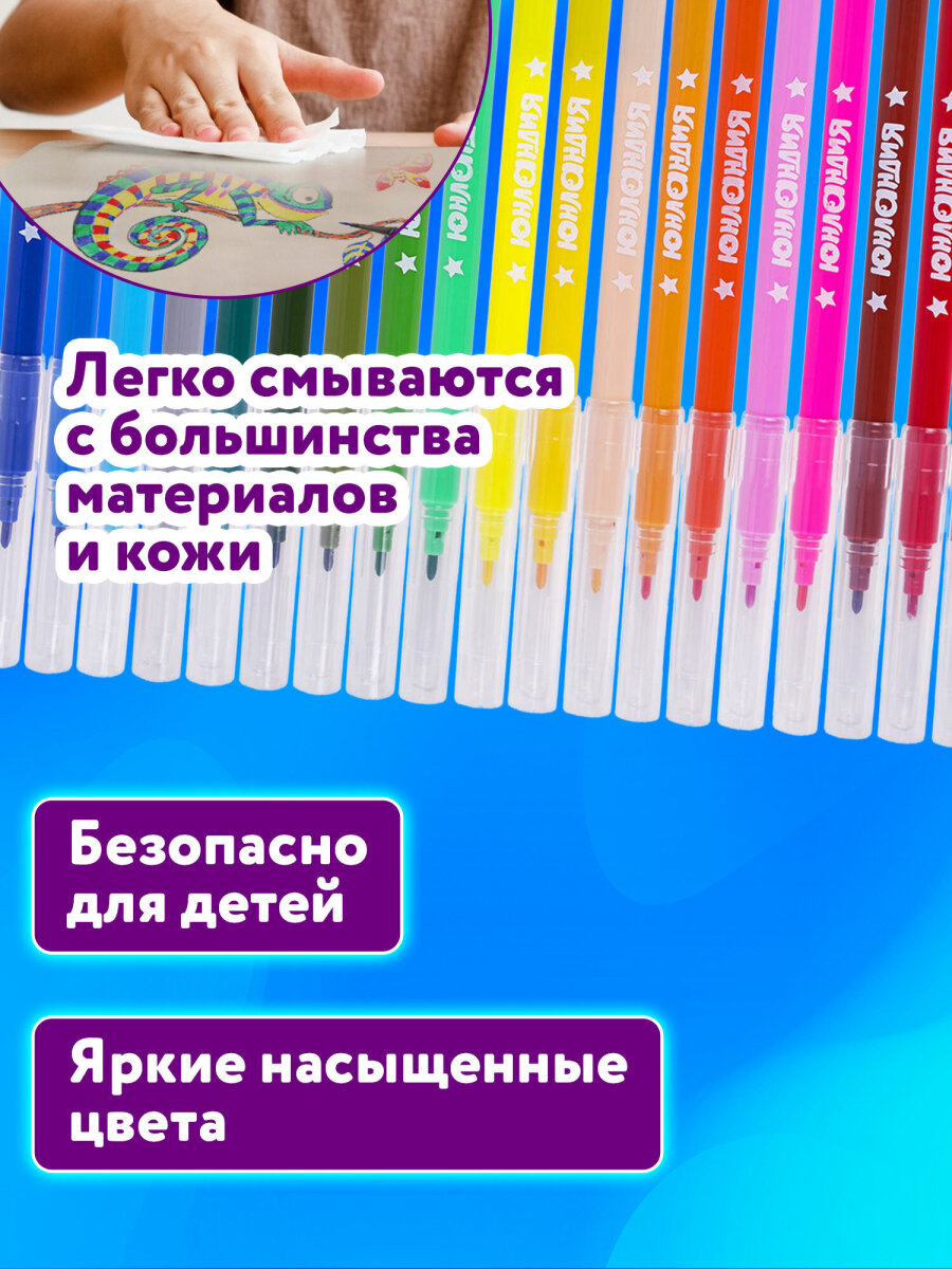 Фломастеры Юнландия 24 шт. - фото 3