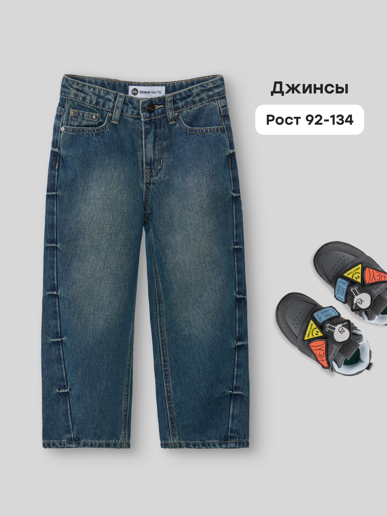 Джинсы Happy Baby 88592-1_dark-blue - фото 2