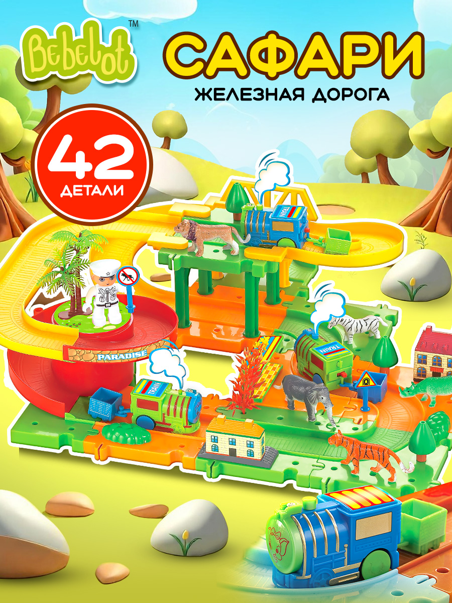 Игровой набор Bebelot Игровой набор - фото 1