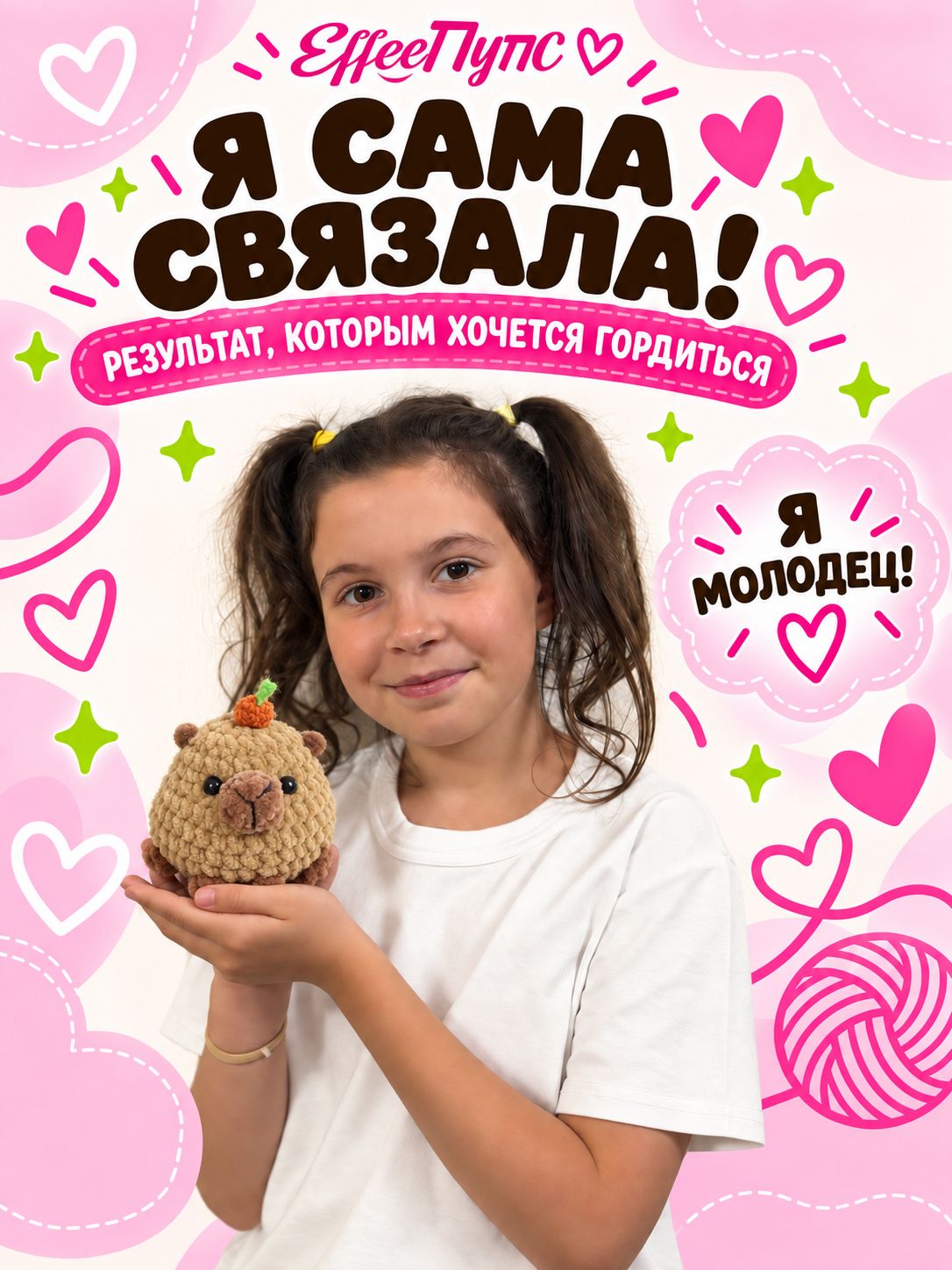 Набор для творчества Effee вязание Игрушка Капибара Булочка - фото 3