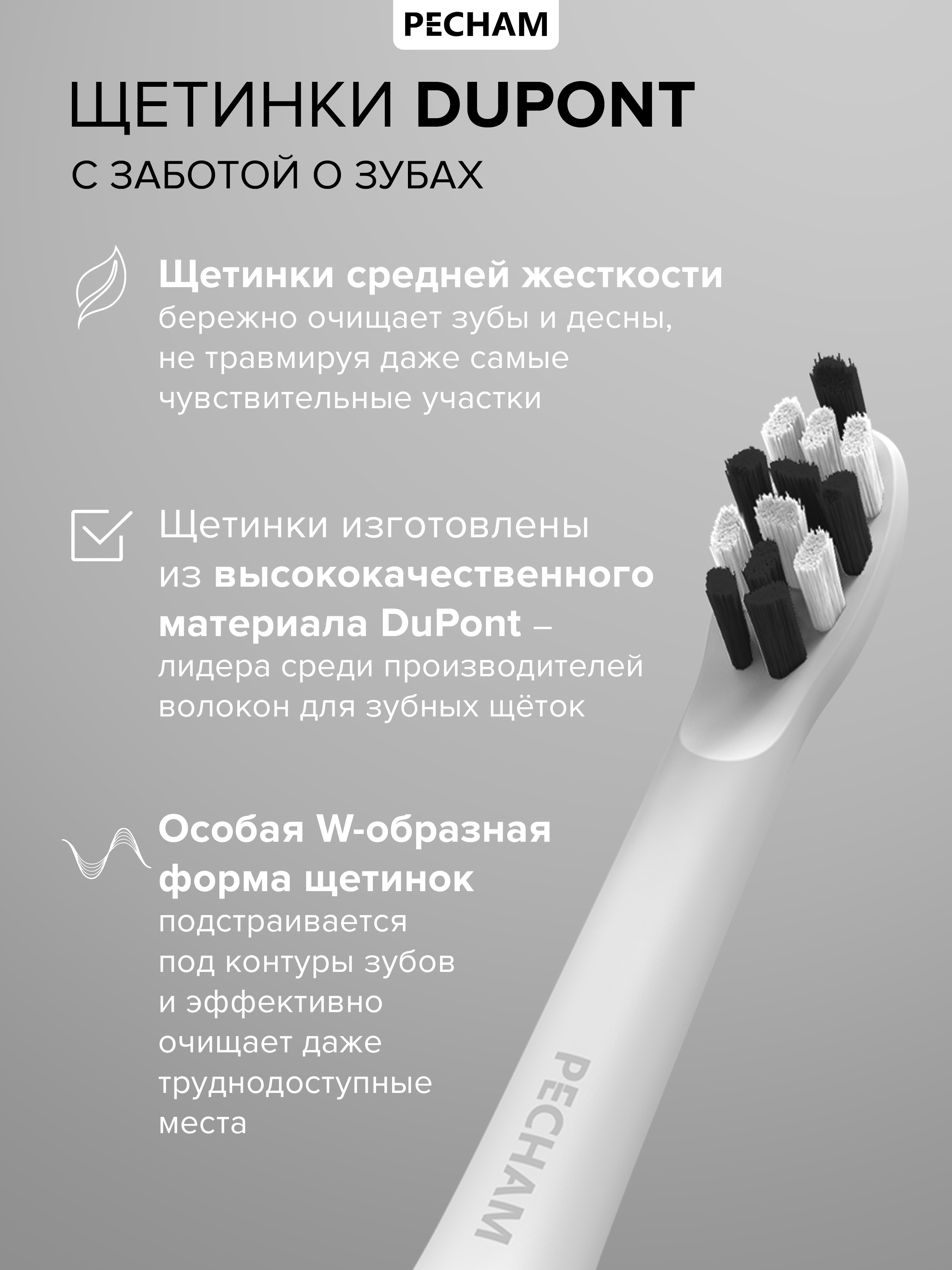 Зубная щетка электрическая PECHAM Perfect Smile - фото 9