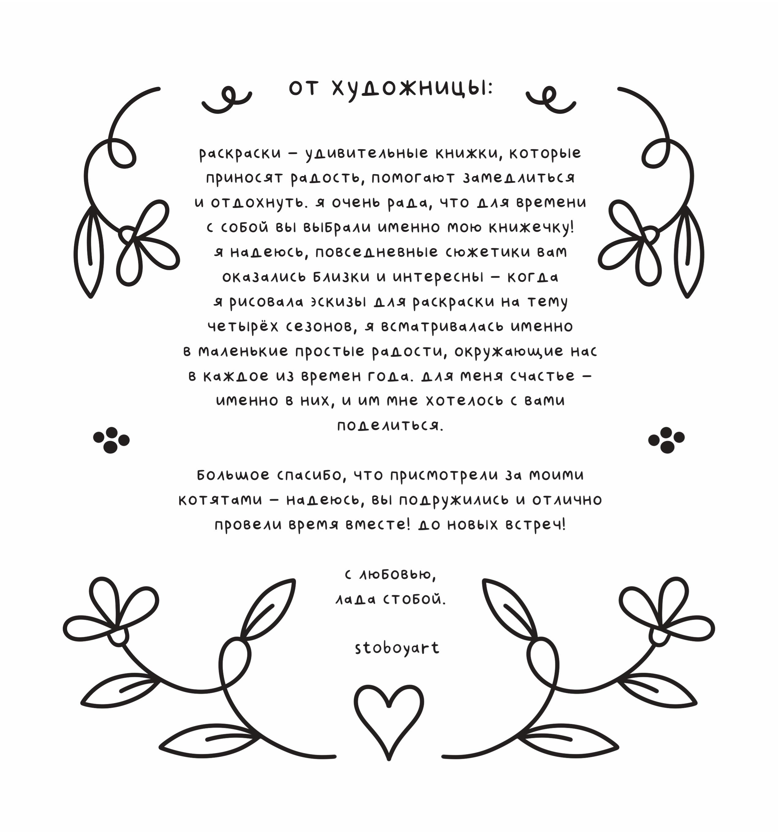 Раскраска Эксмо Марципановые будни - фото 3