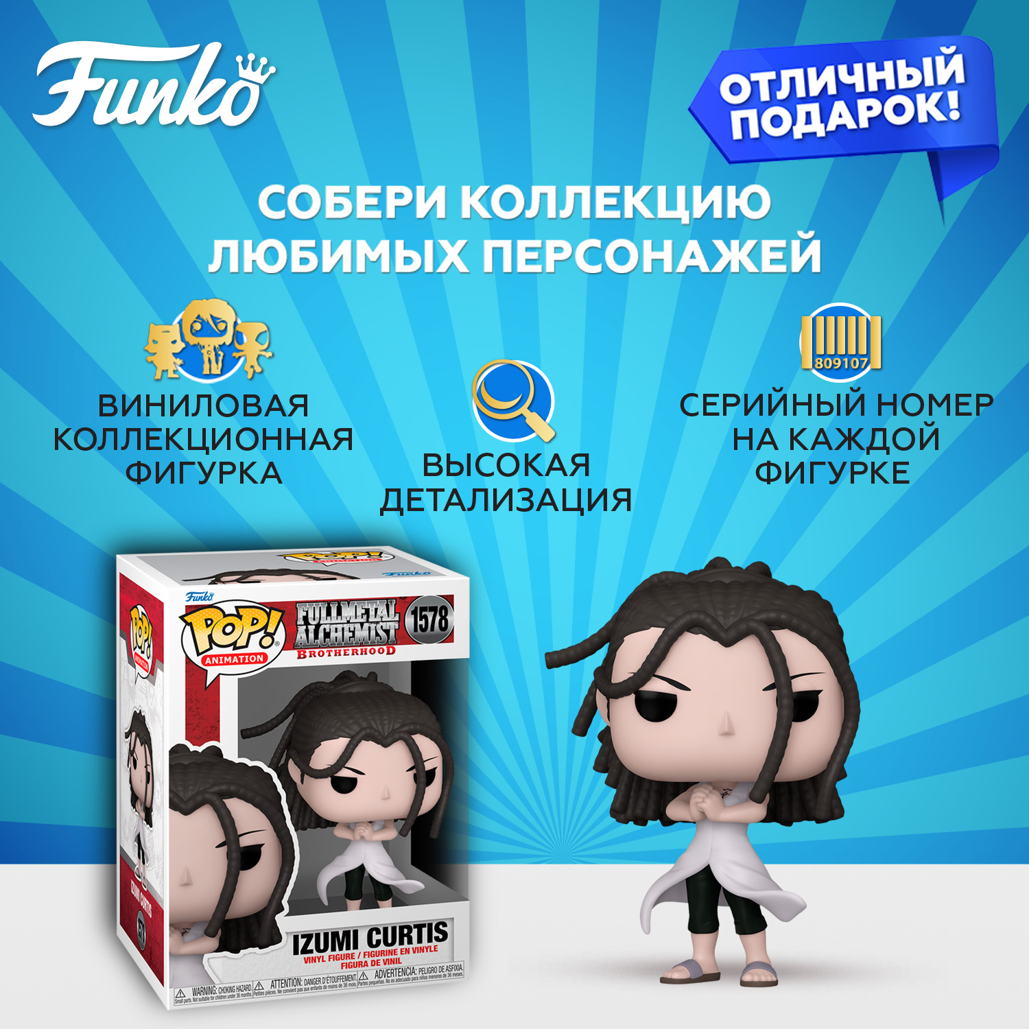 Фигурка Funko POP! - фото 2