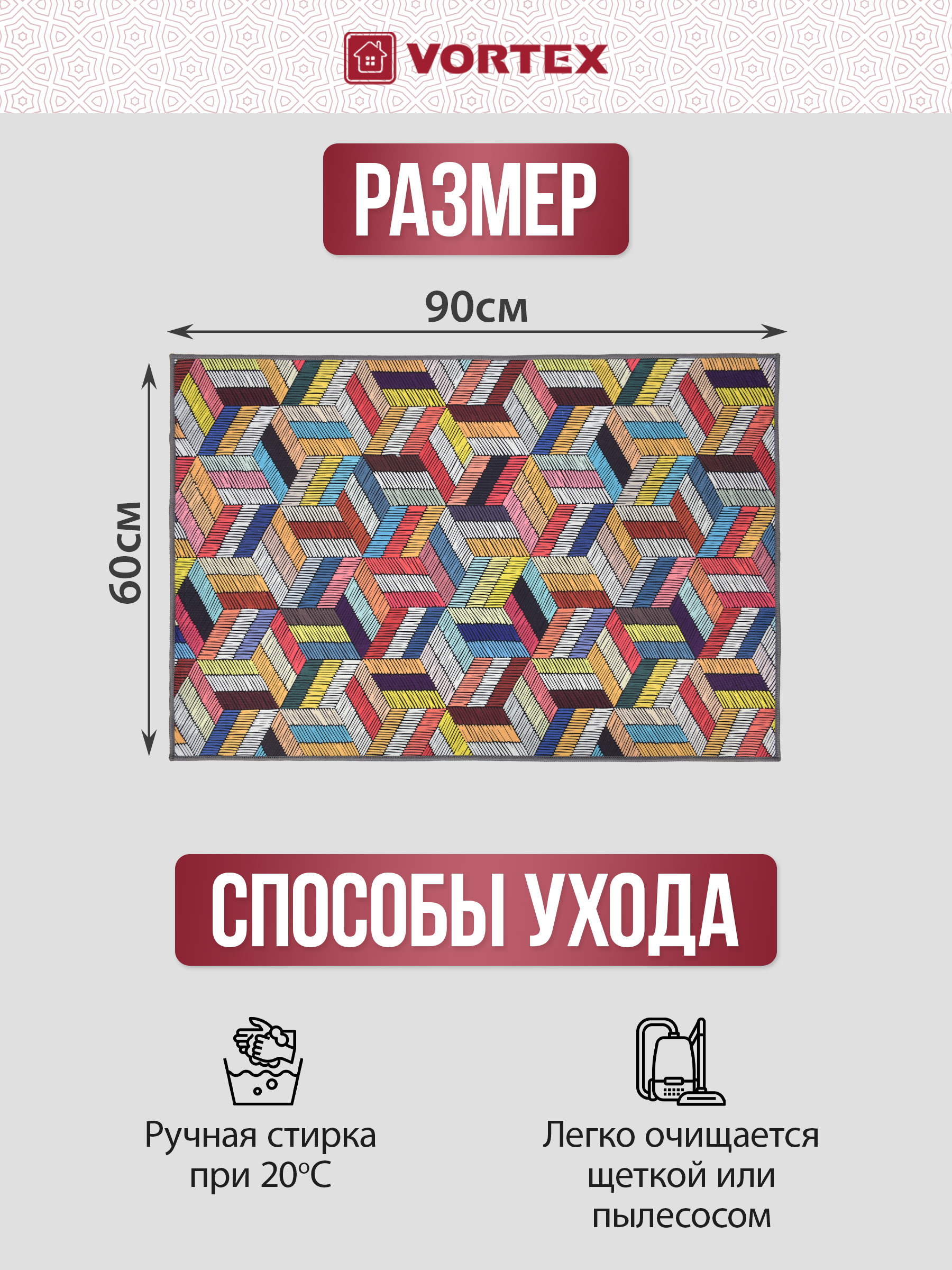 Ковёр придверный Vortex Velur 60 x 90 см - фото 3