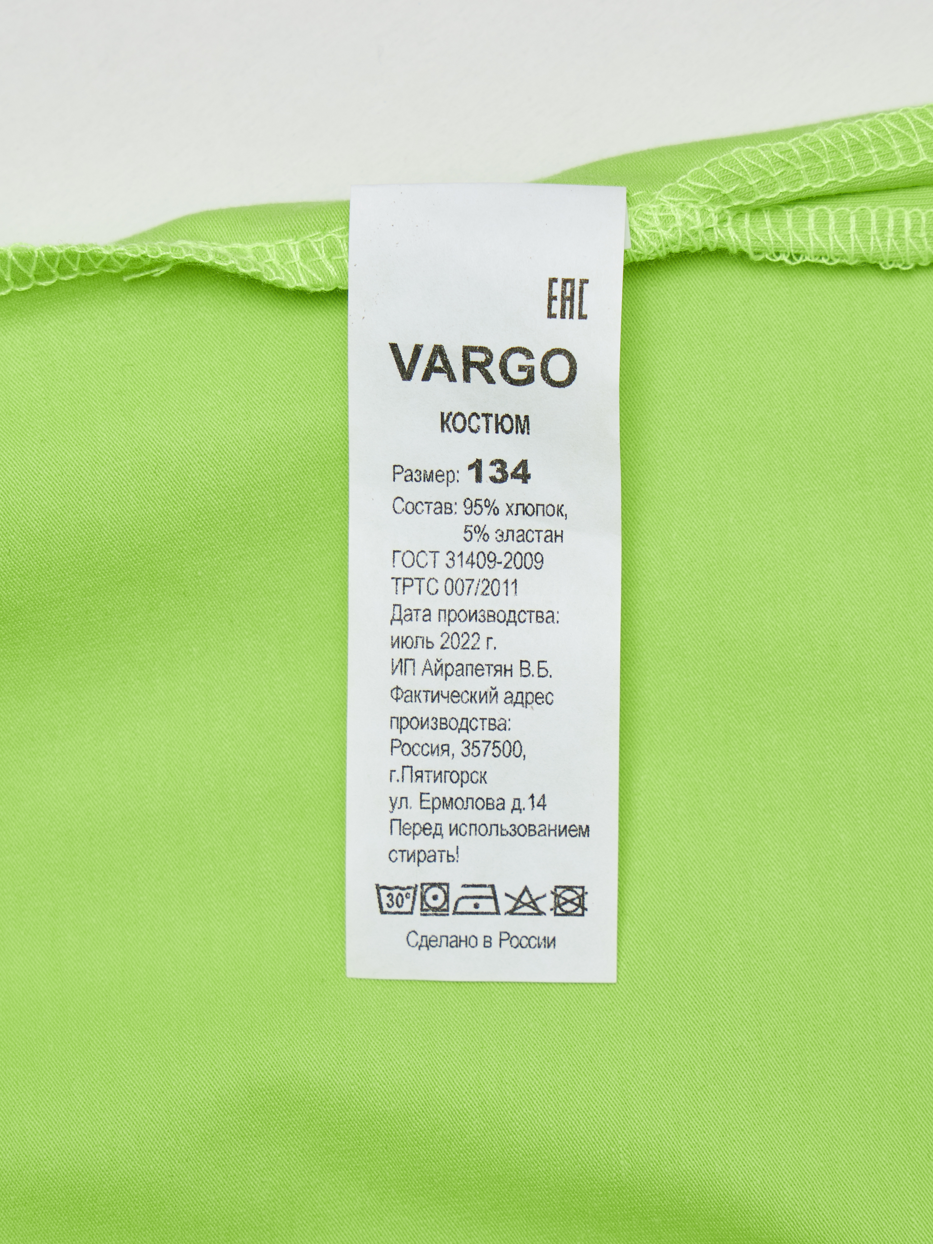 Футболка и велосипедки VARGO kss023/sph/k1/002/p1*dсалатовый - фото 20