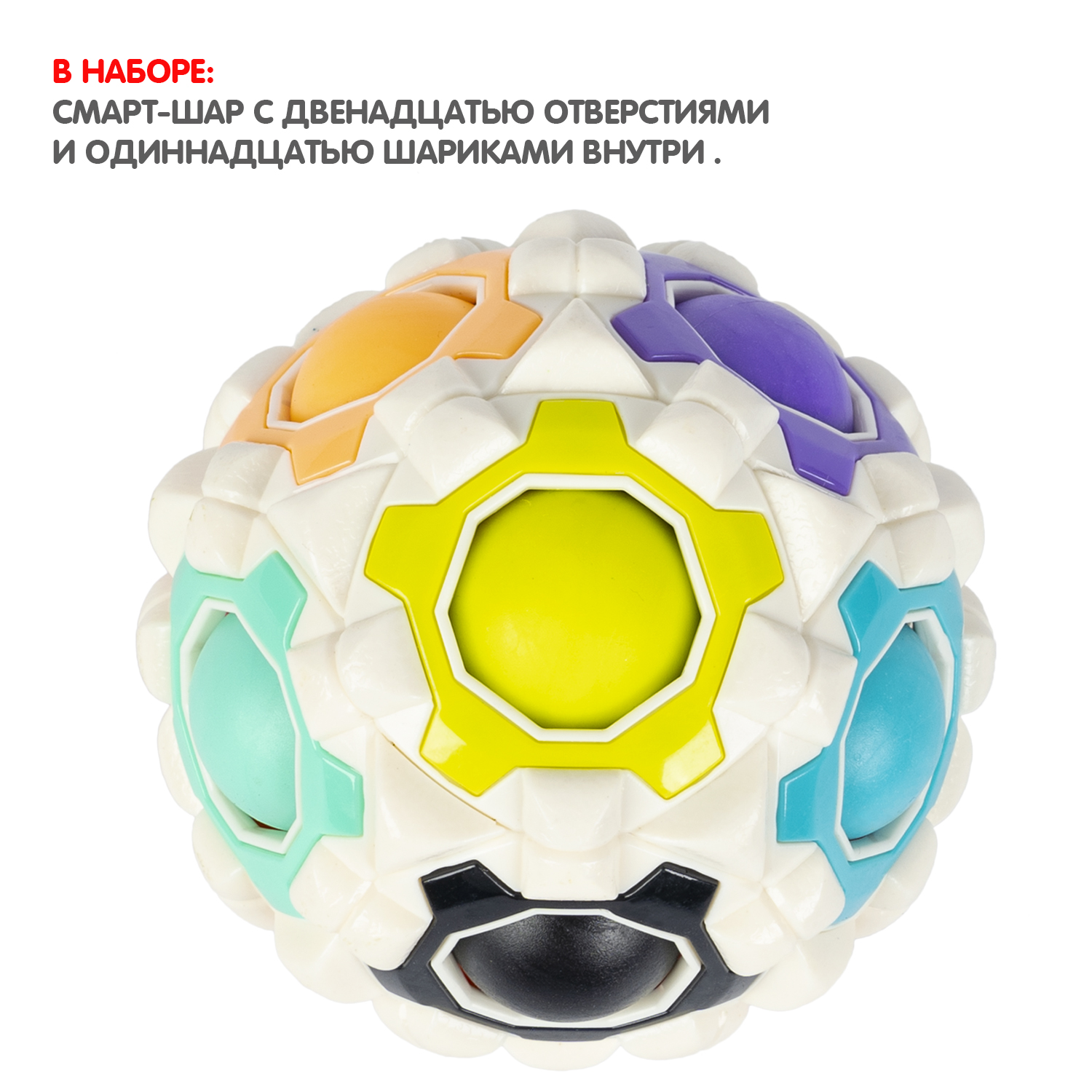 Настольная игра Bondibon 4+ головоломка Smart Шар - фото 8