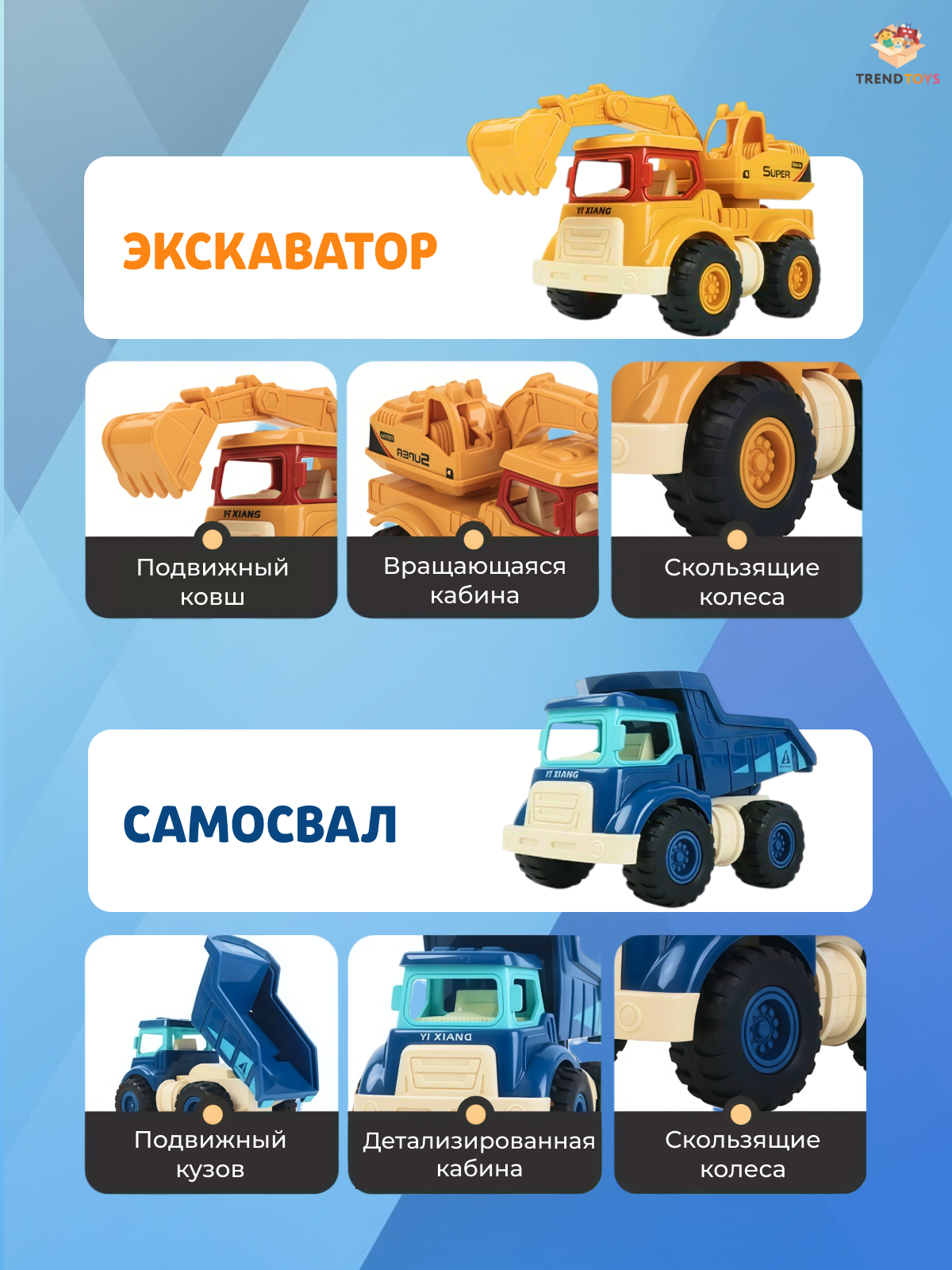 Игровой набор TrendToys Спецтехника 4 шт. LDG122 - фото 4