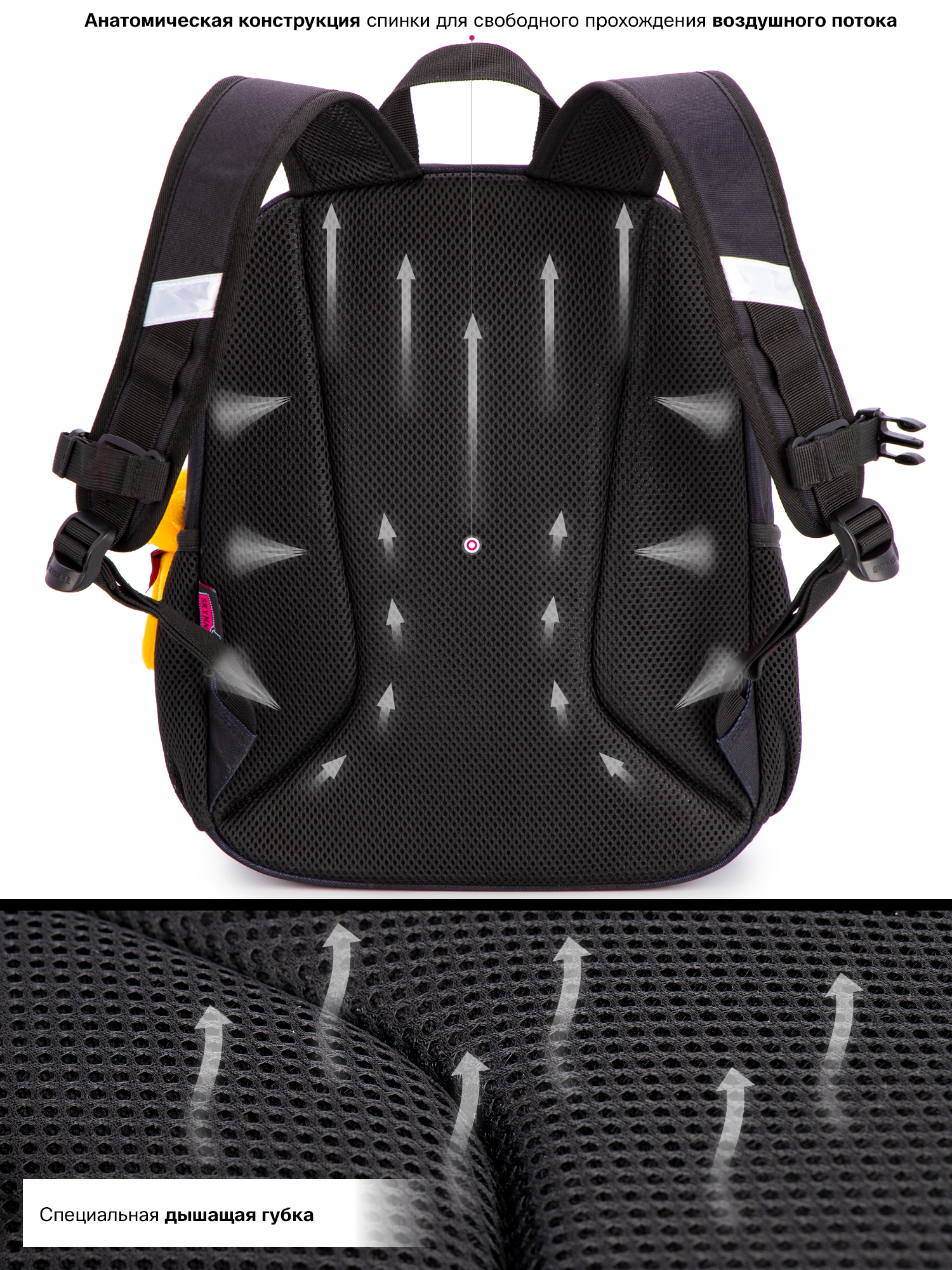 Рюкзак SkyName 17л анатомическая спинка+мишка - фото 8