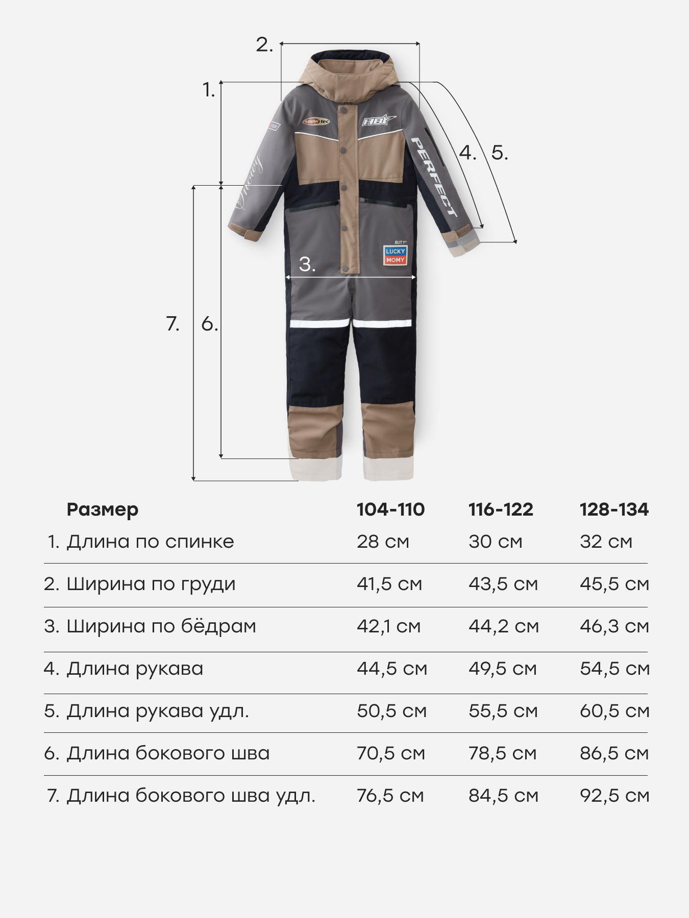 Комбинезон Happy Baby 89115-1_dark-grey - фото 10