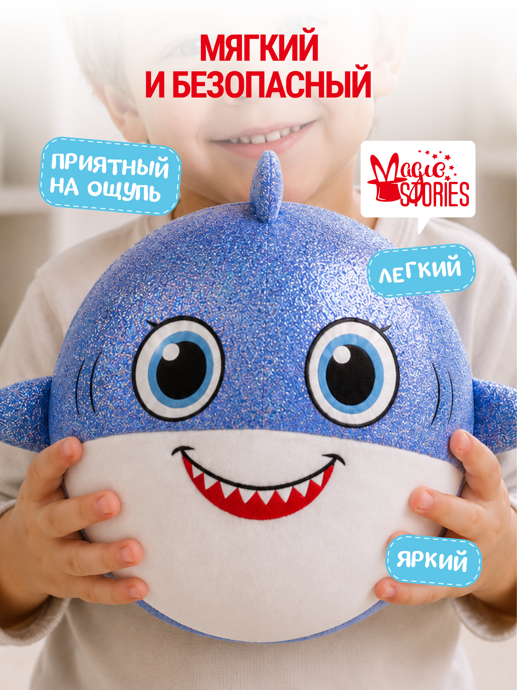Мягкая игрушка Magic Stories Акула плюшевая надувная - фото 4