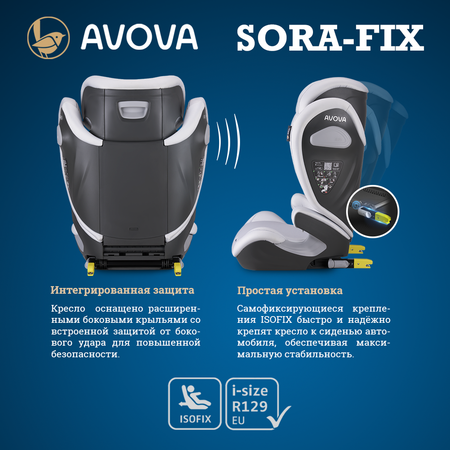 Автокресло Avova Sora-Fix Isofix 2/3 (15-36 кг) серый