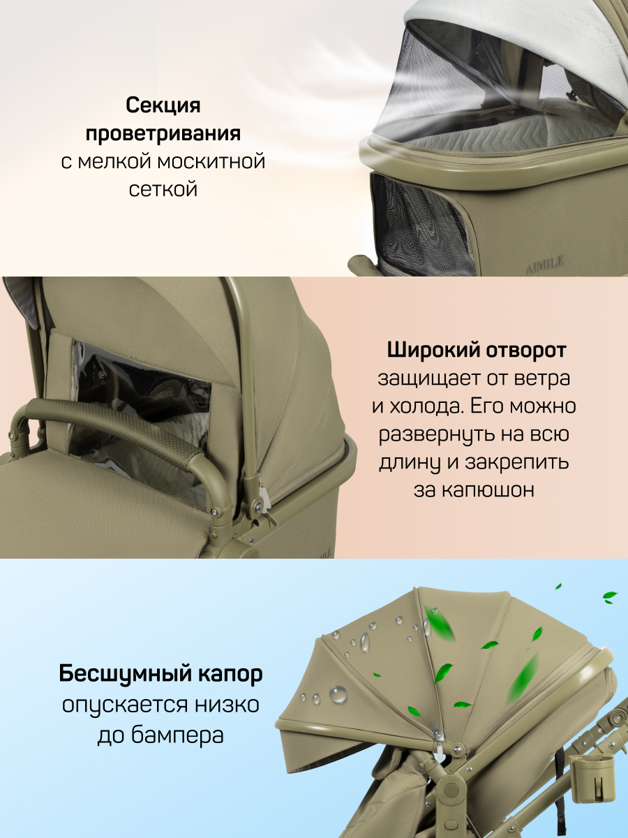 Коляска трансформер Aimile Авантюрист / Adventurer хаки - фото 3