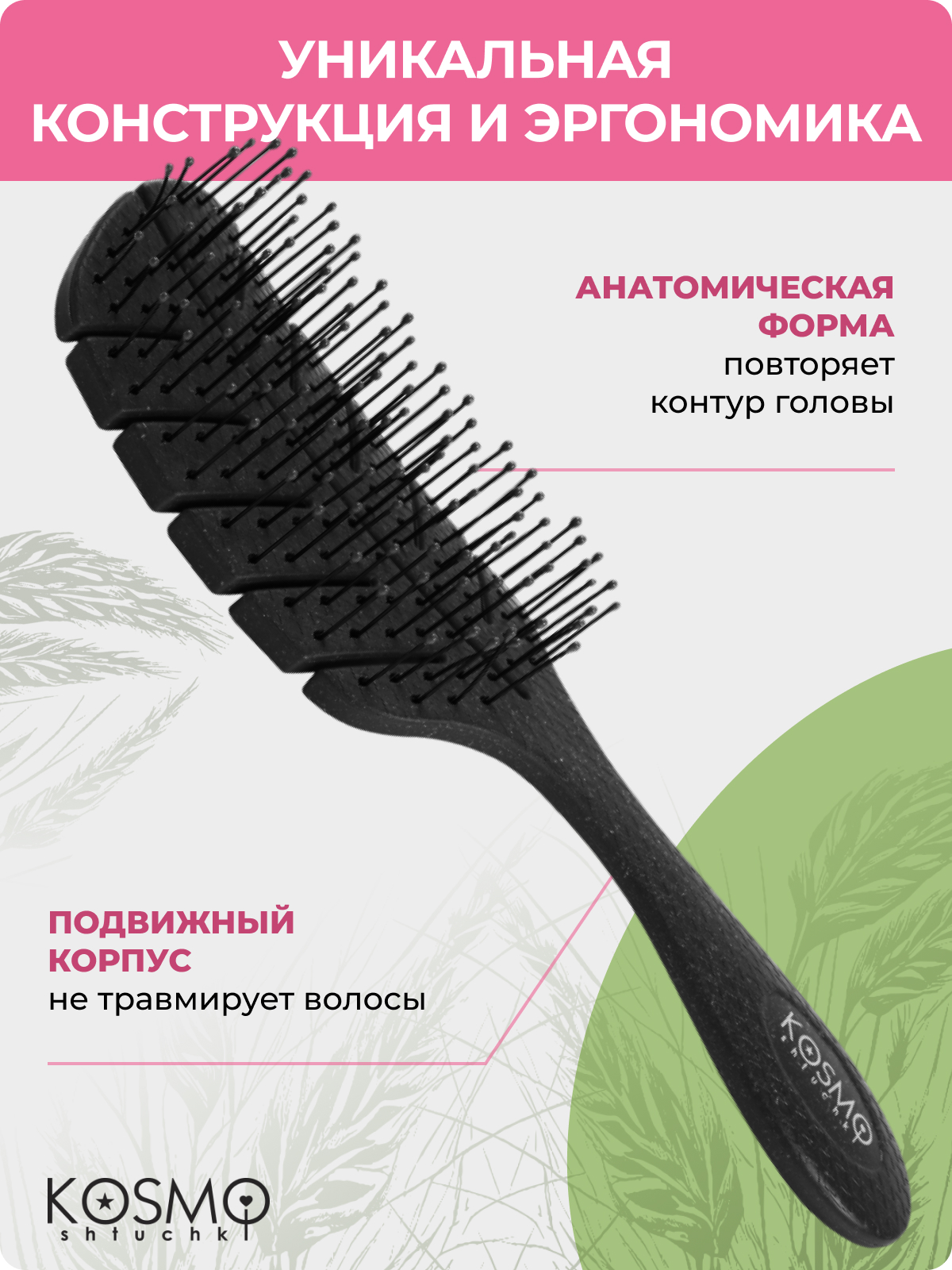 Массажная расческа KosmoShtuchki - фото 5