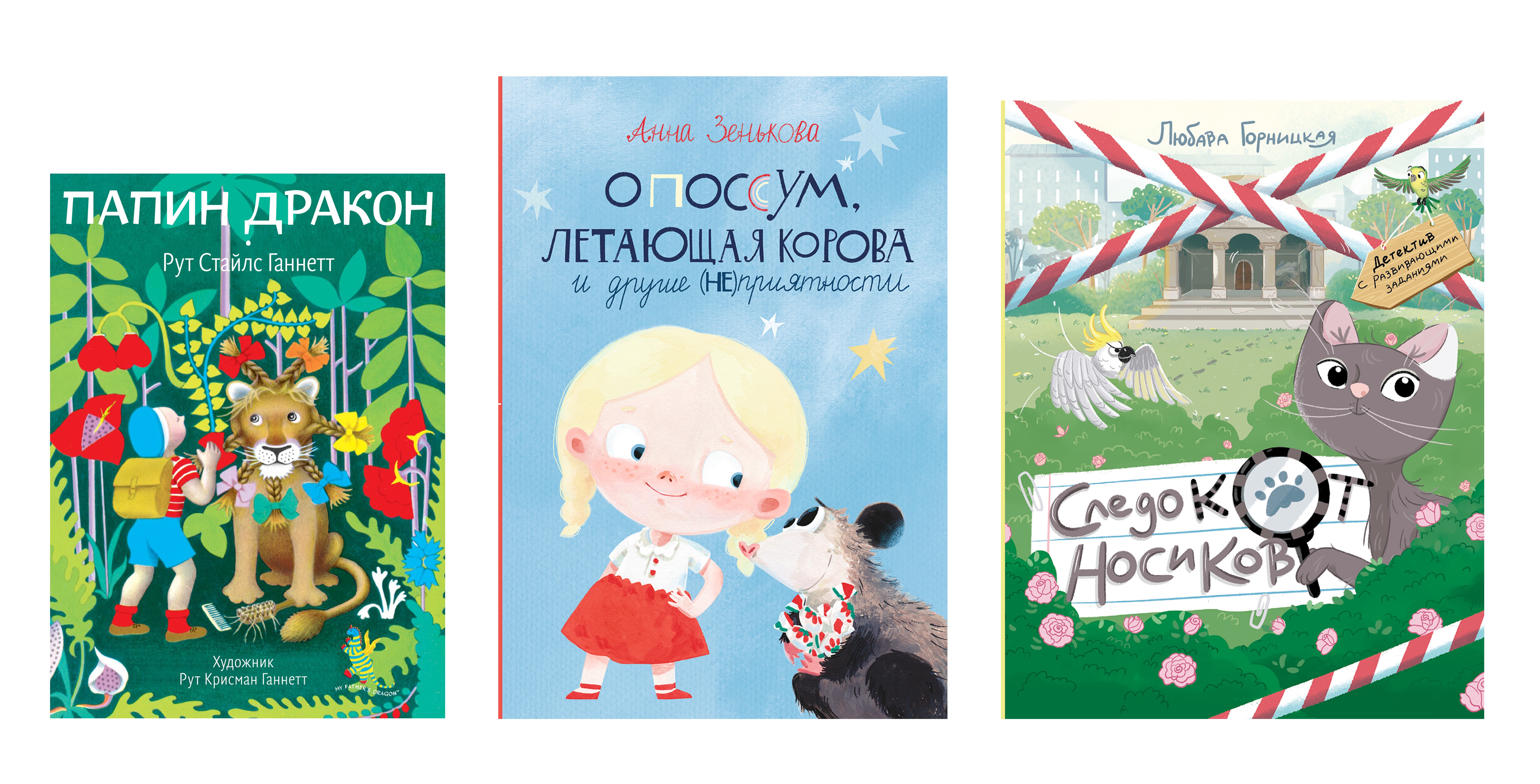 Книга Волчок Читаем с родителями - фото 2