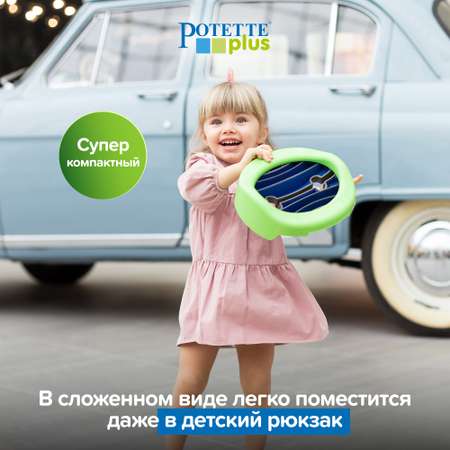 Горшок дорожный Potette Plus складной + 1 пакет зелёный