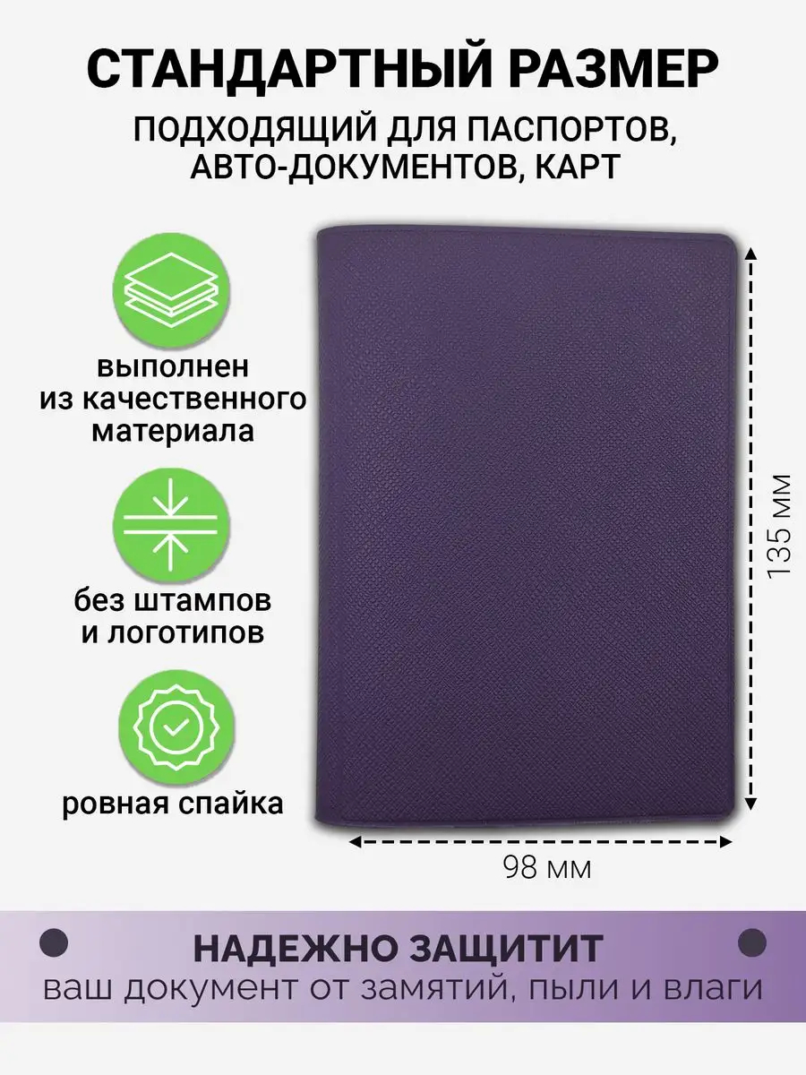 Обложка на документы AXLER чехол для карт с кармашками на паспорт - фото 2