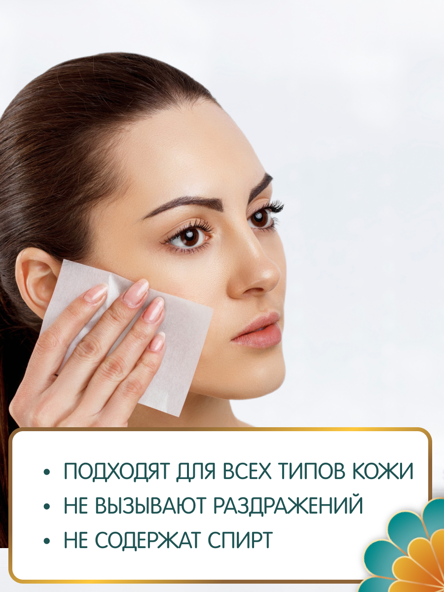 Влажные салфетки INSEENSE для снятия макияжа 2 упак. 20 шт. - фото 4