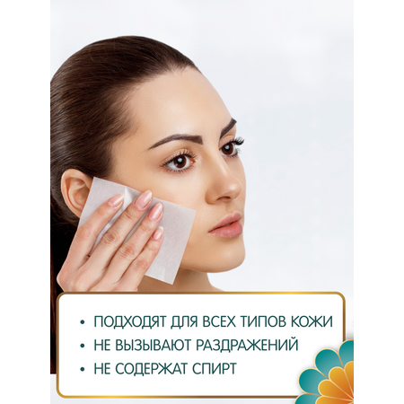 Влажные салфетки INSEENSE для снятия макияжа 2 упак. 20 шт.