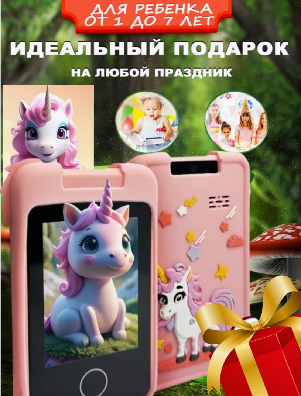 Детский игрушечный телефон ТОТОША смартфон для ребенка с фотоаппаратом и играми Единорог - фото 4