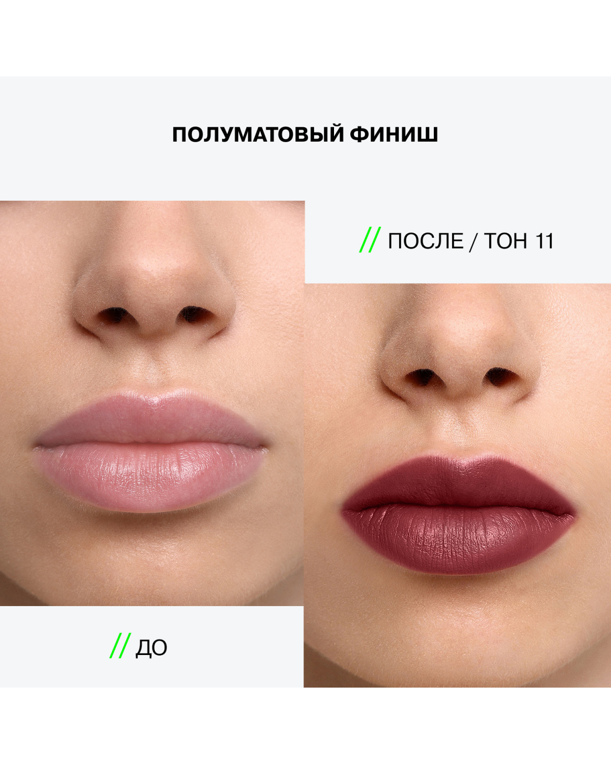 Помада стик для губ Influence Beauty Influence сатиновая полуматовый финиш тон 11 темный нюд коричневый 4г - фото 8