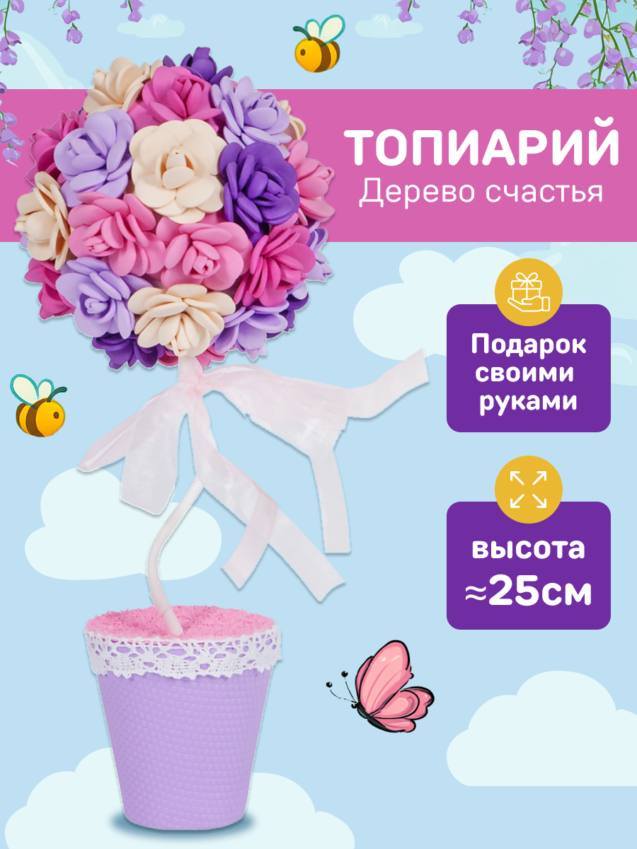 Набор для творчества Волшебная мастерская Розочки - фото 1