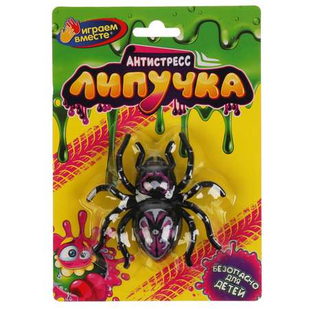 Лизун Играем вместе