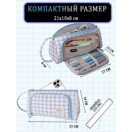 Пенал косметичка SUMATI