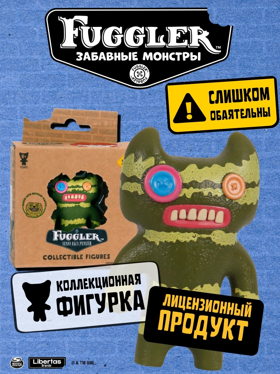 Фигурка FUGGLER Коллекционная - фото 2